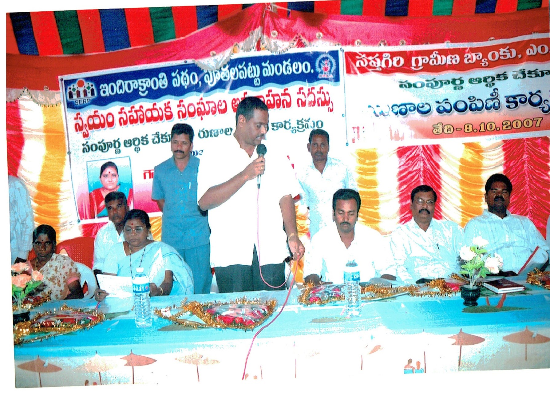 Saptagiri Grameena Bank — SHG loan distribution, 8 Oct 2007.